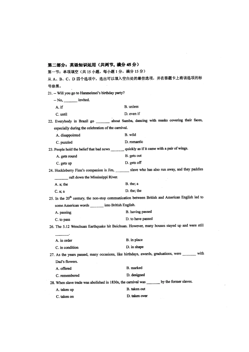 四川省成都市高二英语上学期期中考试试卷外研社版试卷_第3页