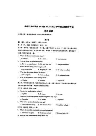 四川省成都市高二英语上学期期中考试试卷外研社版试卷