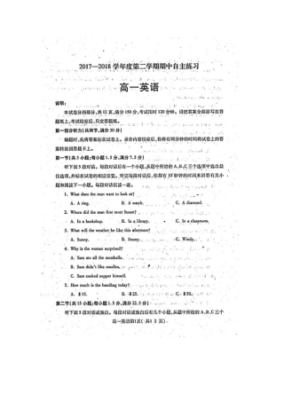 山东省烟台市招远二中高一英语下学期期中试卷试卷