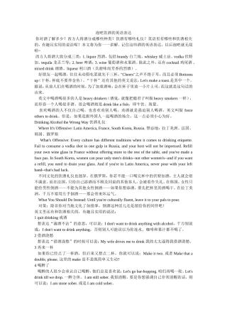 泡吧饮酒的英语表达