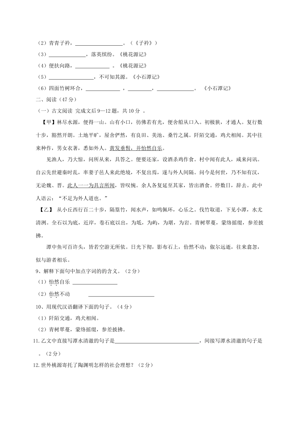 内蒙古乌兰察布 八年级语文下学期第一次调考试题 新人教版 试题_第3页