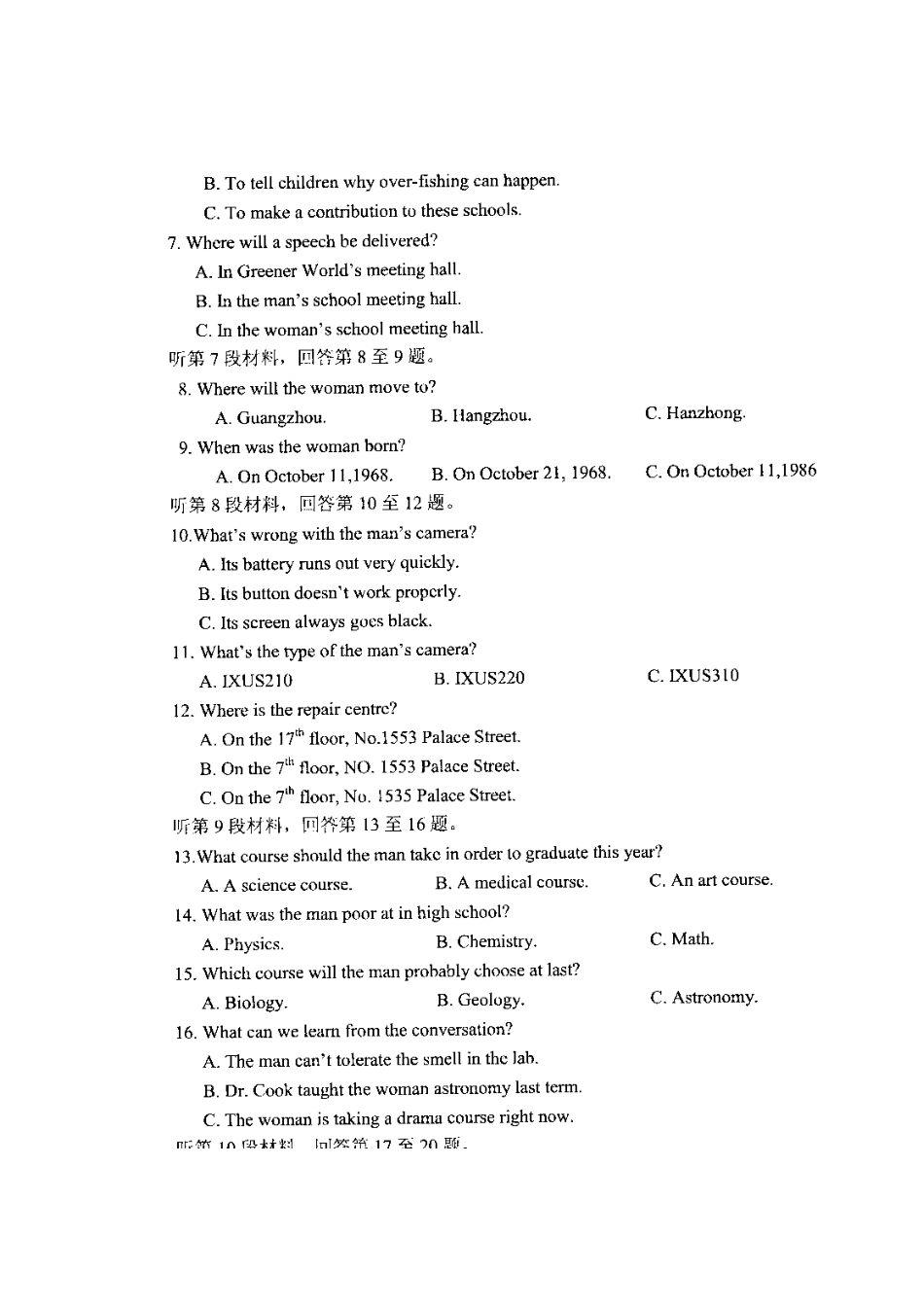 山东省青岛五十八中高三英语6月打靶试卷(扫描版)新人教版试卷_第3页
