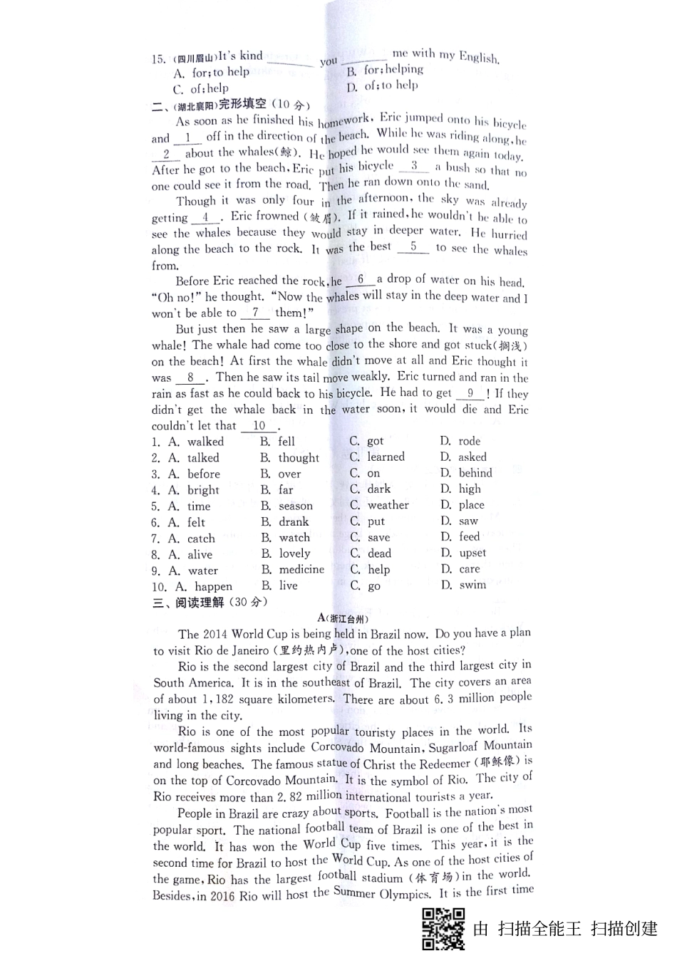 山东省济宁市梁山县 八年级英语下册 Unit 7 What s the highest mountain in the world达标测试卷(pdf，无答案)(新版)人教新目标版试卷_第2页