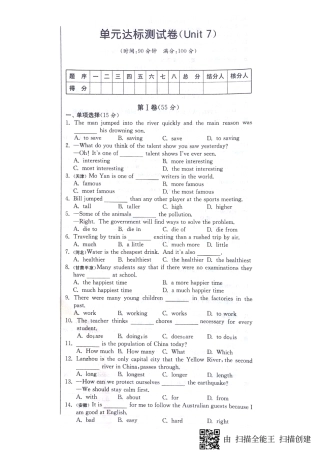 山东省济宁市梁山县 八年级英语下册 Unit 7 What s the highest mountain in the world达标测试卷(pdf，无答案)(新版)人教新目标版试卷