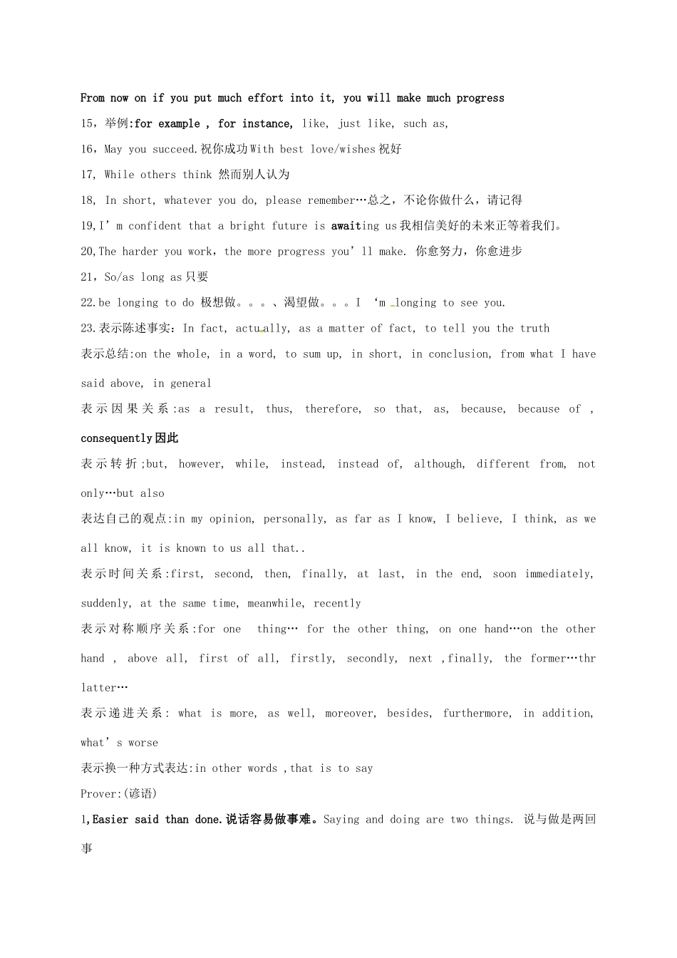 中考英语培优题十一试卷_第2页