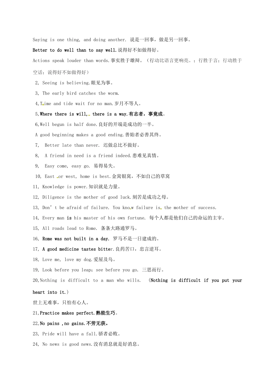 中考英语培优题十一试卷_第3页