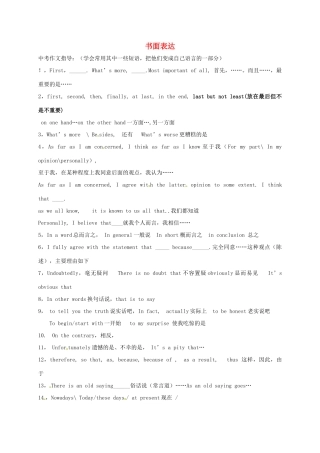 中考英语培优题十一试卷