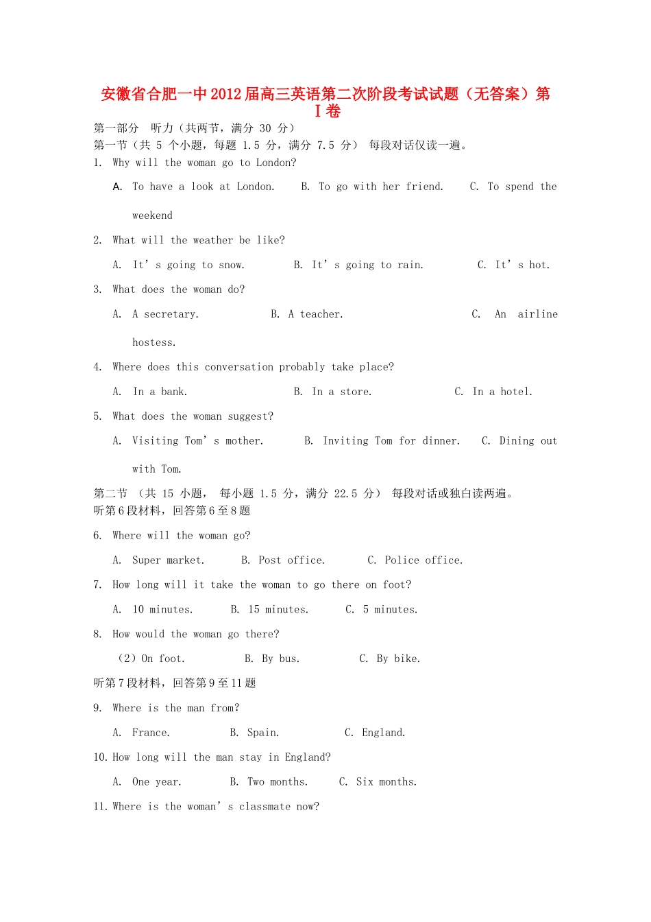 安徽省合肥一中高三英语第二次阶段考试试卷试卷_第1页