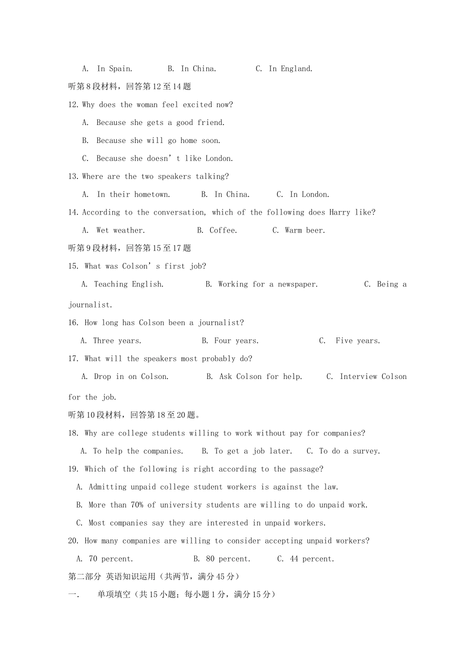 安徽省合肥一中高三英语第二次阶段考试试卷试卷_第2页