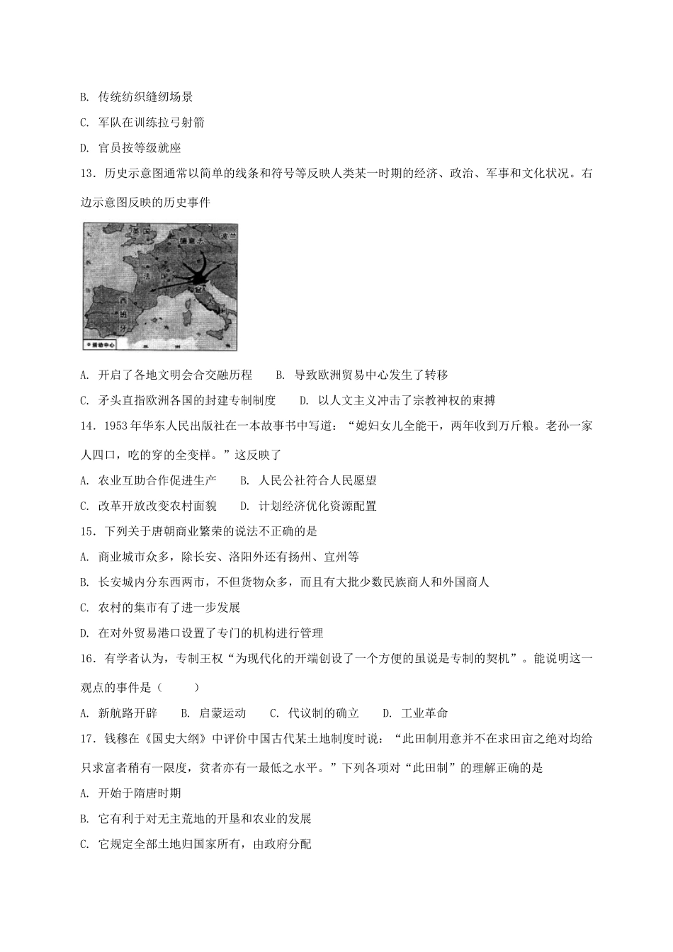 河北省定州市高一历史下学期周练试题（承智班，5.21）-人教版高一全册历史试题_第3页