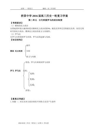 修改版第一单元(练习答案版)