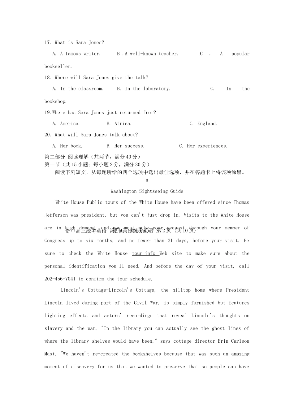 安徽省六安市舒城县高三英语上学期第二次统考试卷_第3页