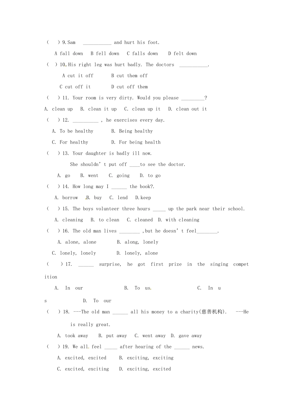 山东省广饶县大码头镇西刘桥实验学校八年级英语9月月考试卷试卷_第2页