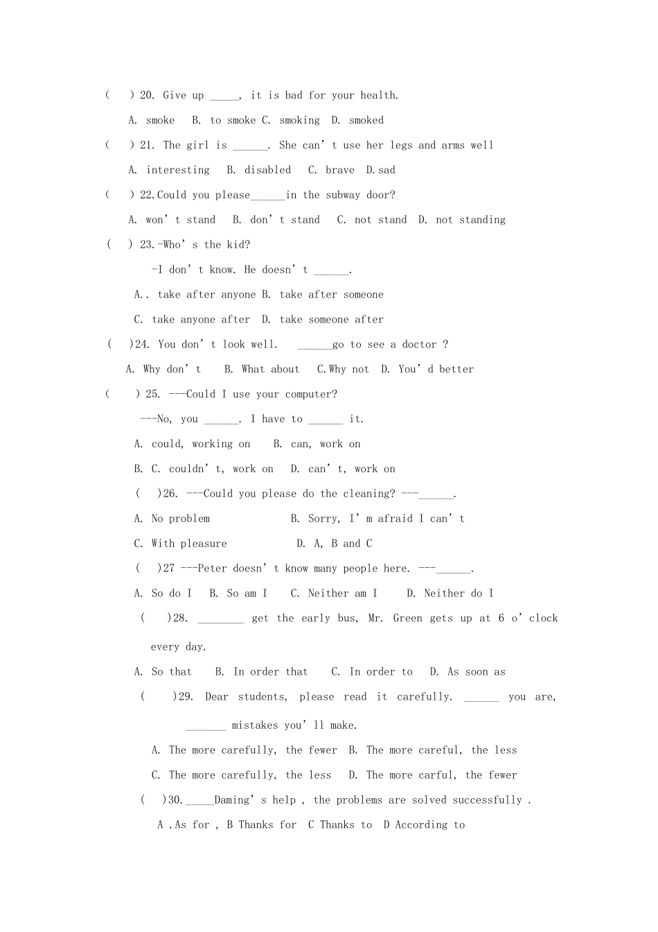 山东省广饶县大码头镇西刘桥实验学校八年级英语9月月考试卷试卷_第3页