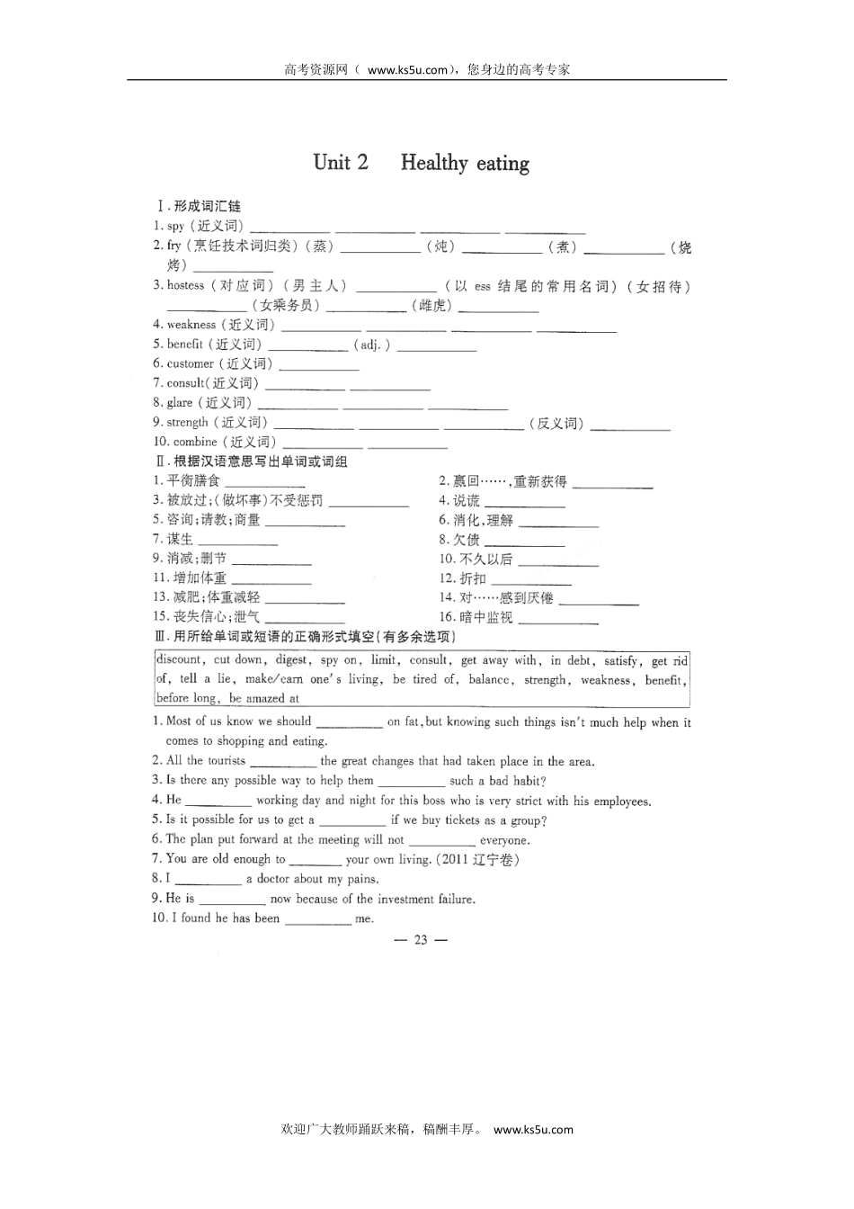 山东省潍坊市高考英语一轮复习 备考训练book3 检测题(pdf)试卷_第3页