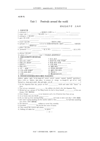 山东省潍坊市高考英语一轮复习 备考训练book3 检测题(pdf)试卷