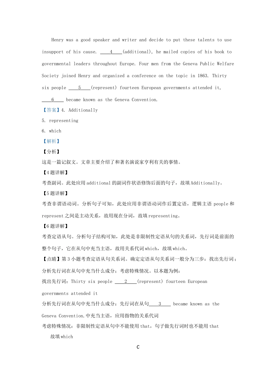 北京市密云区 高二英语上学期期末考试试题(含解析) 试题_第2页