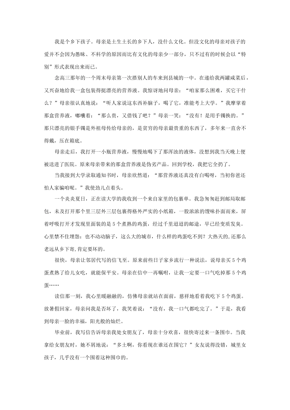 八年级语文第一阶段测试试题_第3页