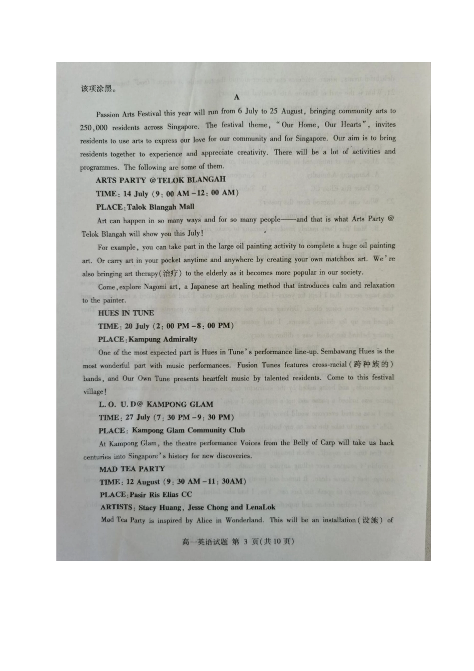 山东省临沂市高一英语下学期期末考试试卷(扫描版)_第3页