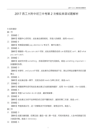 中考英语二模试卷答案(pdf) 0418212