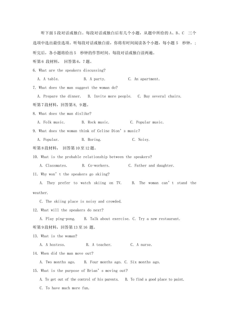 吉林省榆树一中高一英语下学期期末考试试卷_第2页