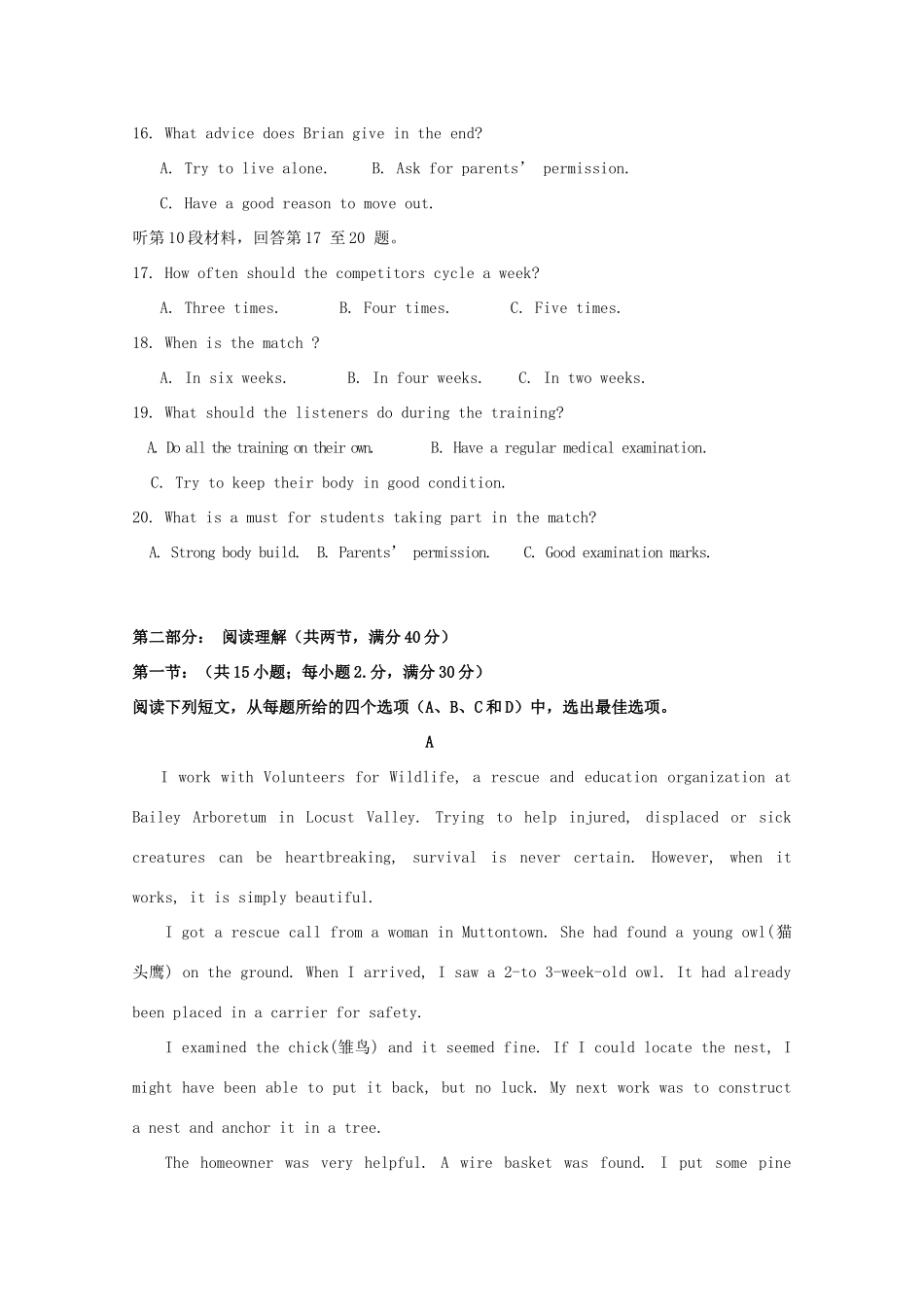 吉林省榆树一中高一英语下学期期末考试试卷_第3页