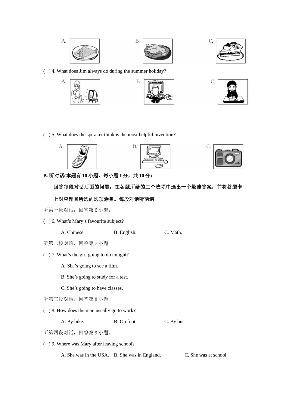 初中英语毕业生学业仿真考试 试题_第2页