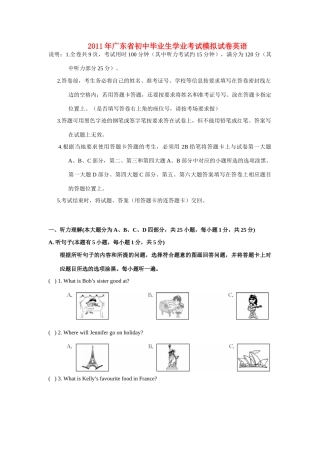 初中英语毕业生学业仿真考试 试题