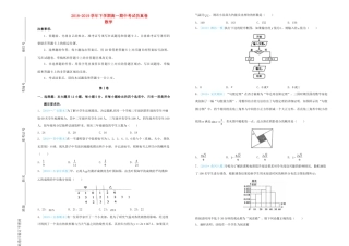 吉林省四平四中高一数学下学期期中试卷