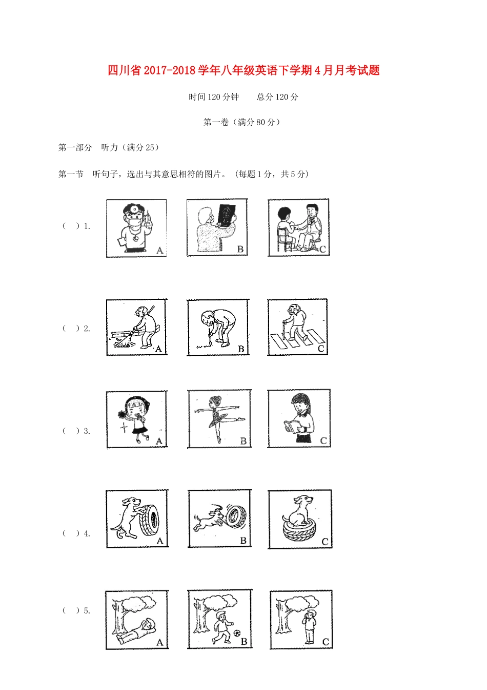 四川省 八年级英语下学期4月月考试卷 牛津译林版试卷_第1页