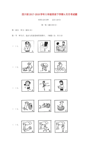 四川省 八年级英语下学期4月月考试卷 牛津译林版试卷