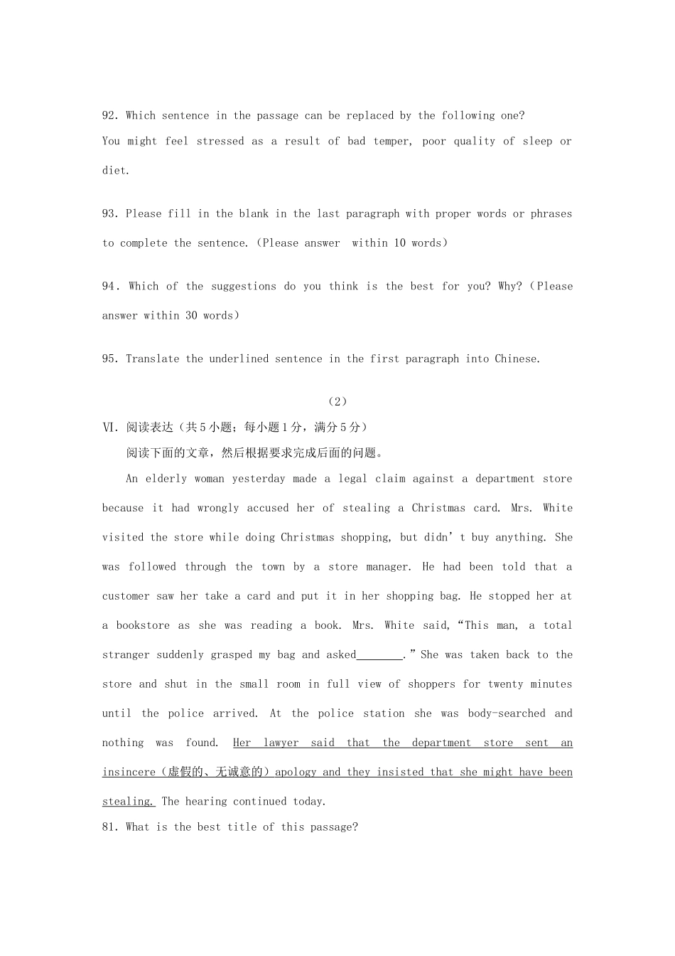 山东高考英语新题型 阅读表达专项训练试卷_第2页