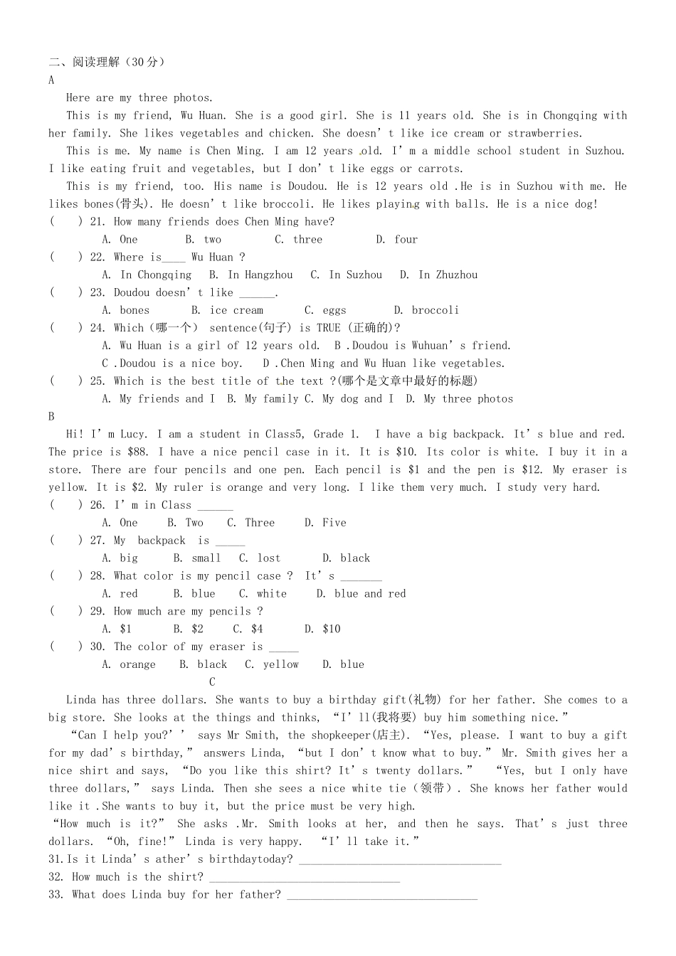 山东省胶南市七年级英语上学期期末测试试卷 北师大版试卷_第2页