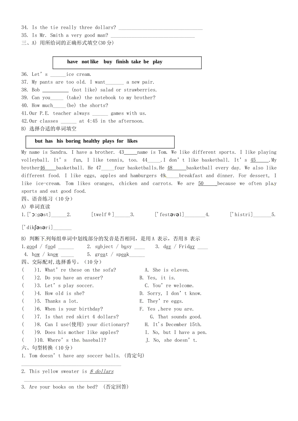 山东省胶南市七年级英语上学期期末测试试卷 北师大版试卷_第3页
