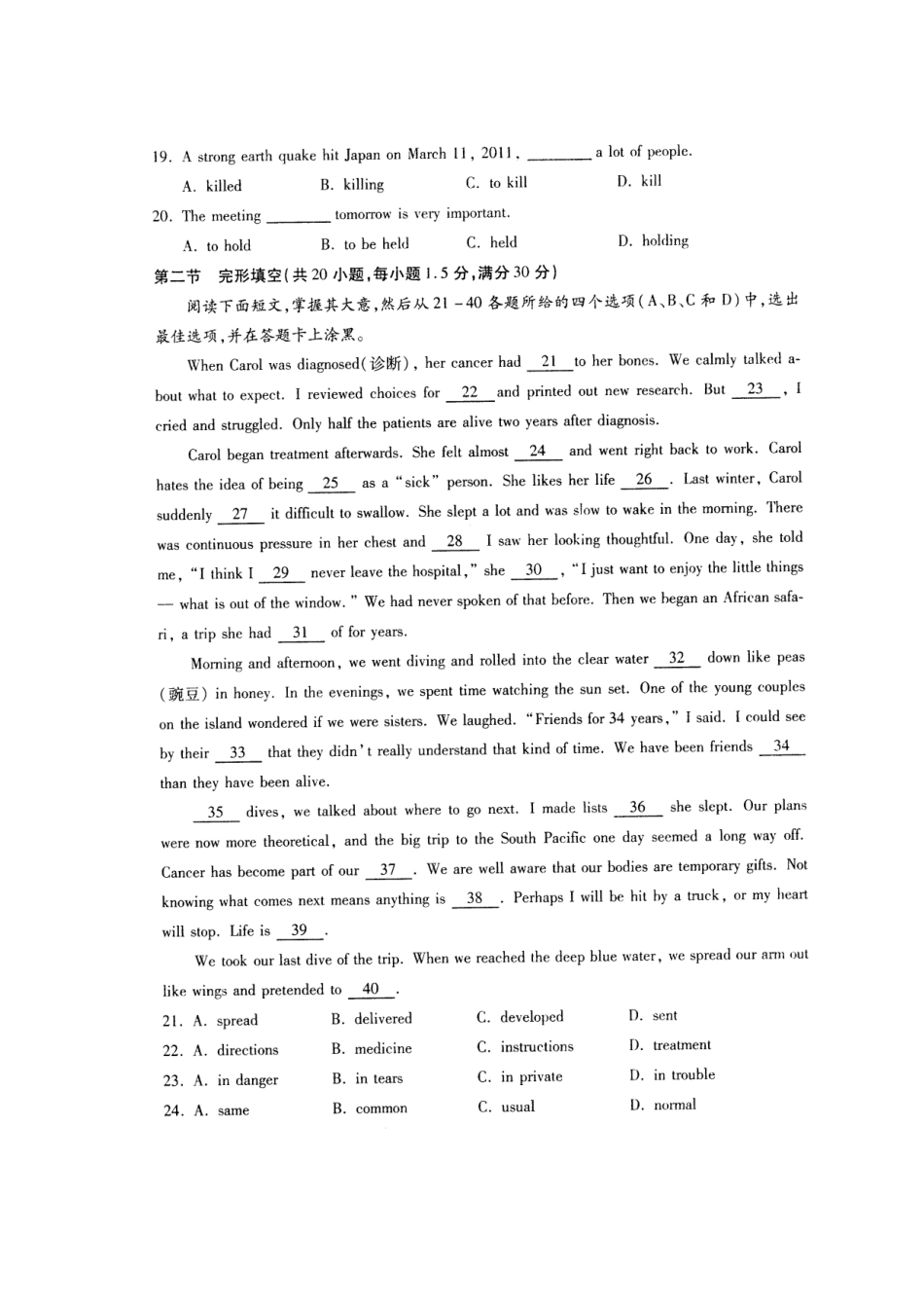 四川省高三英语毕业班5月信息卷(一)试卷_第3页