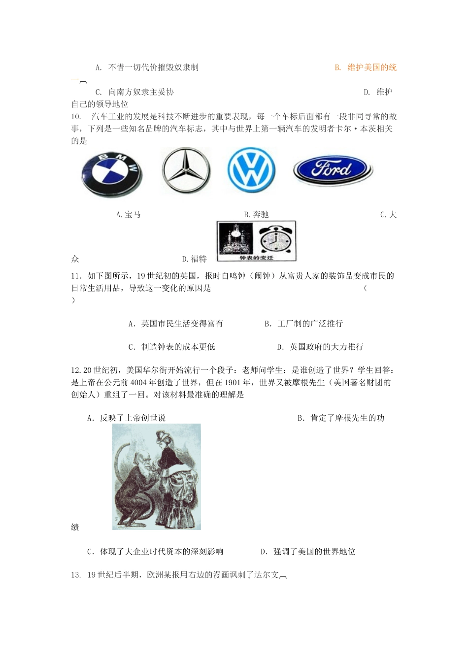 九年级历史上学期阶段试卷(五) 川教版试卷_第3页