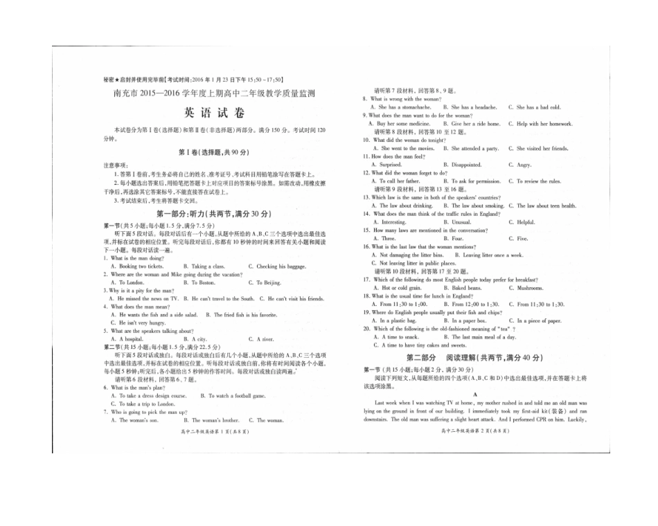四川省南充市 高二英语上学期期末考试试卷_第1页