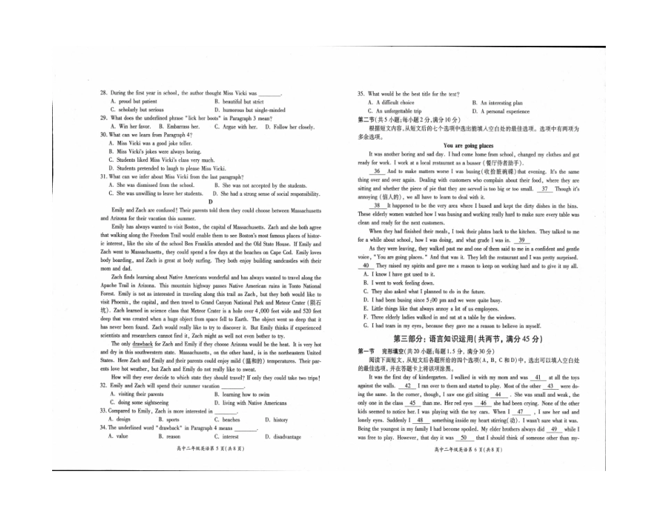 四川省南充市 高二英语上学期期末考试试卷_第3页