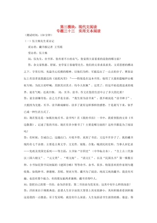 实用文本阅读试卷