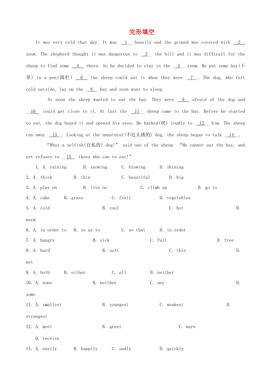 中考英语复习训练 完形填空16(普通难度)试卷_第1页