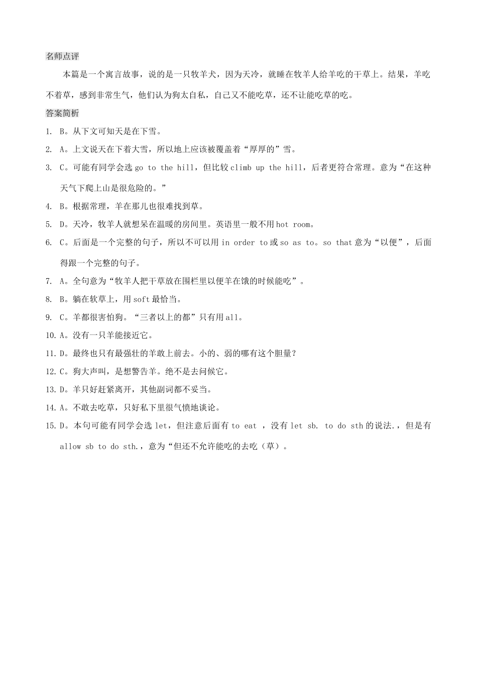 中考英语复习训练 完形填空16(普通难度)试卷_第3页