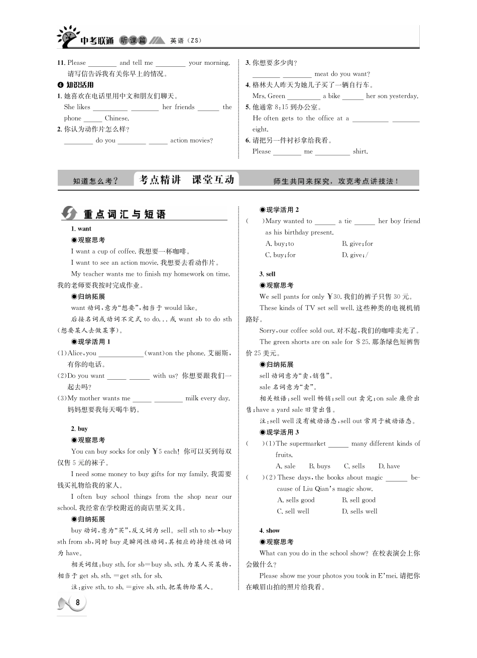 中考英语 听课篇2(pdf) 人教新目标版试卷_第2页