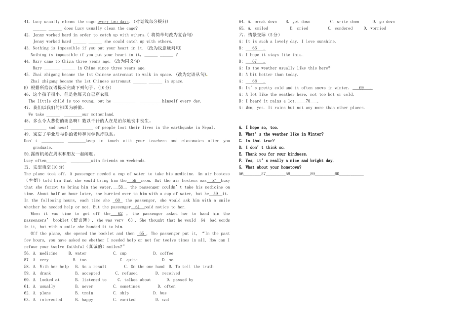 中考英语冲刺卷五试卷_第2页