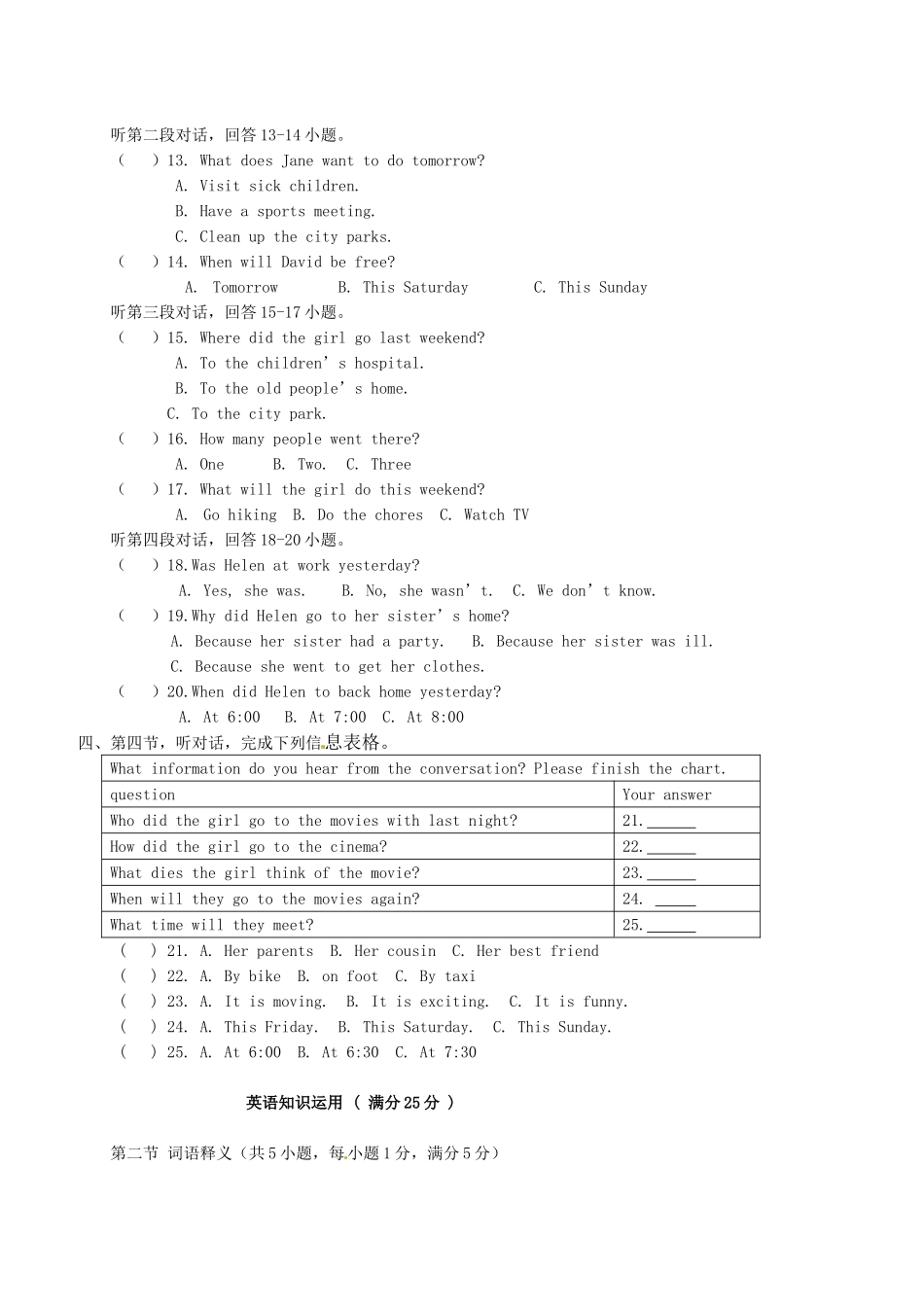 初中部 八年级英语下学期期中试题(无答案) 试题_第2页
