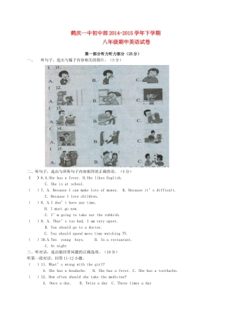 初中部 八年级英语下学期期中试题(无答案) 试题