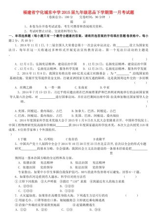 九年级思品下学期第一月考试卷 新人教版试卷