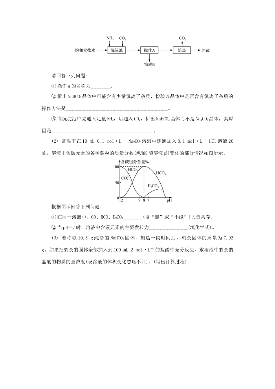 高中化学 第五讲 钠及其化合物练习 苏教版必修1-苏教版高一必修1化学试题_第3页