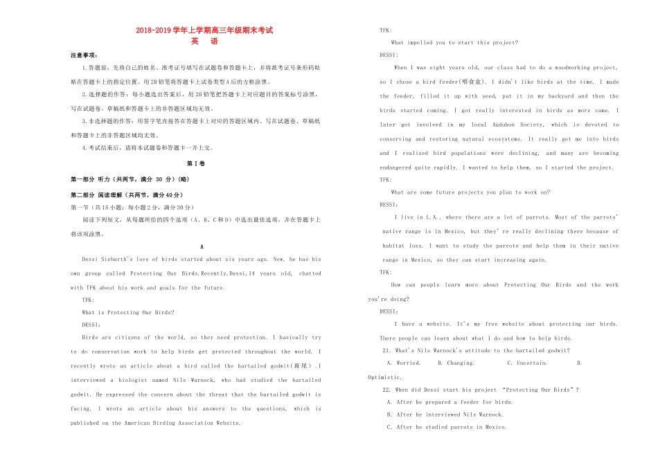 吉林省辽源一中高三英语上学期期末考试试卷_第1页