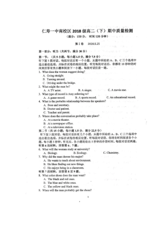 四川省仁寿一中南校区 高二英语下学期期中试卷(PDF)试卷