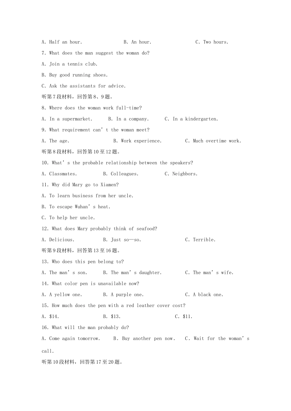 山东省烟台市高三英语上学期期中试卷试卷_第2页